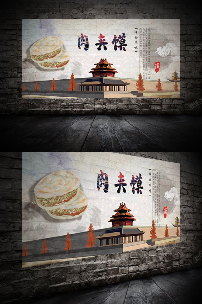 陕西老潼关肉夹馍壁画海报16