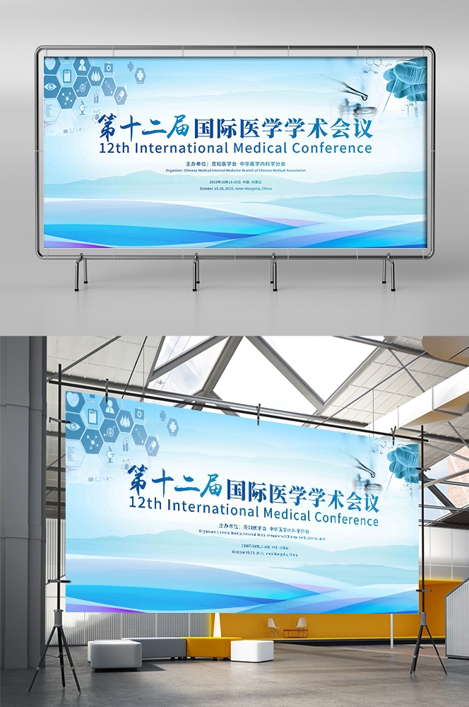 蓝色科技公司展板背景素材1