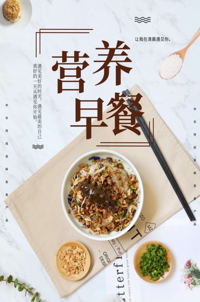 餐饮美食海报背景模板营养早餐早点促销宣传单广告设计素材 (43)