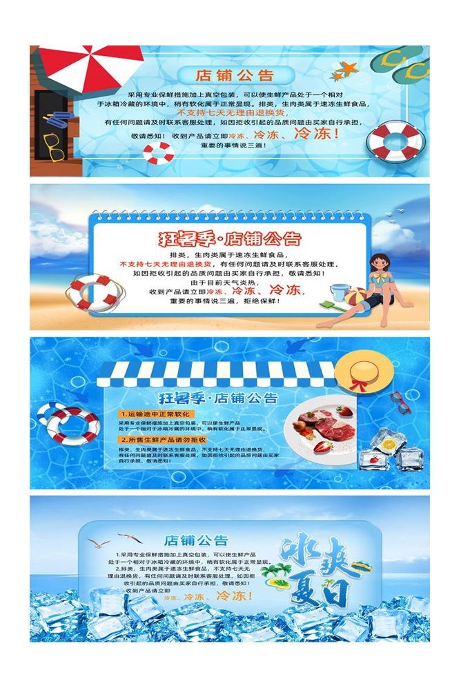 淘宝天猫活动节假日放假店铺公告购物通知买家须知psd素材模版58