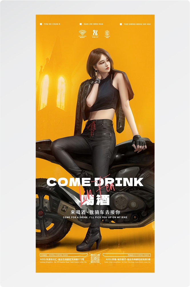 酒吧夜店KTV预定邀约订台转场海报21