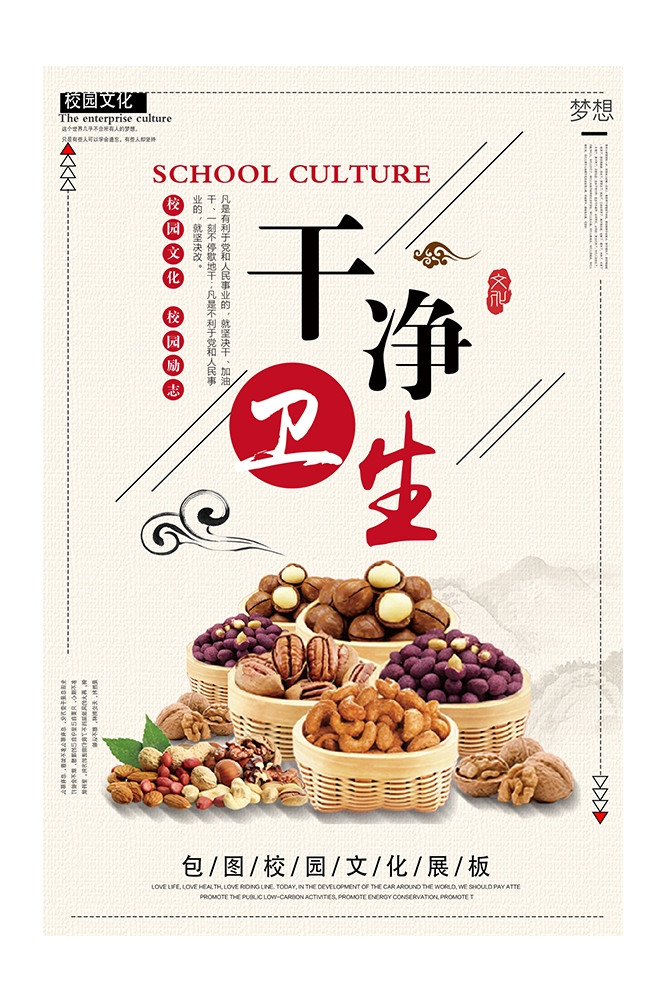 国风食堂文化光盘行动珍惜粮食海报挂画素材95
