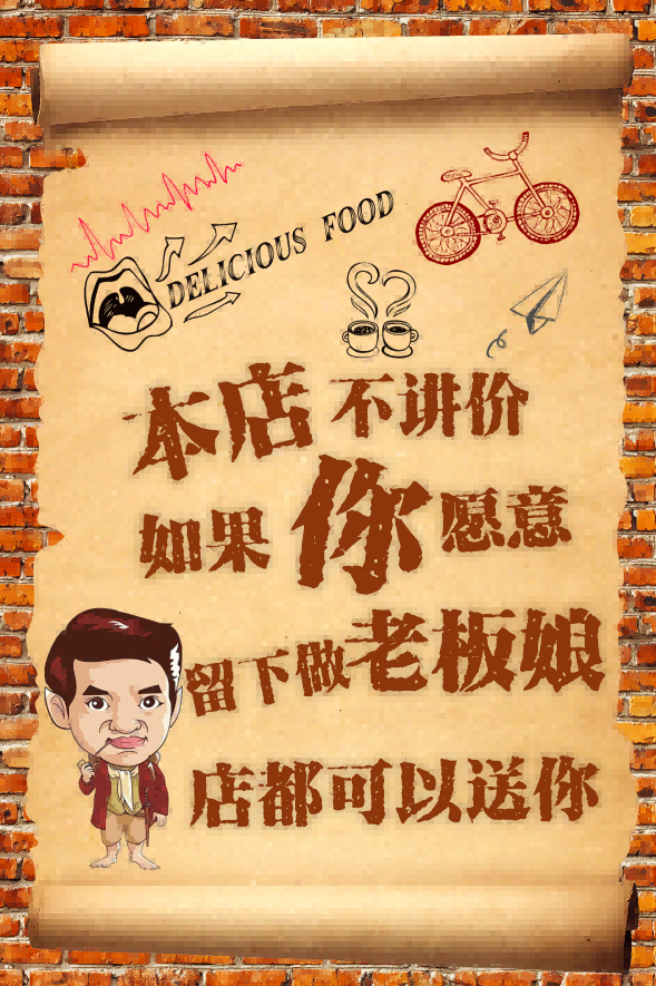 餐厅复古搞笑标语诙谐东北话墙贴壁画素材10