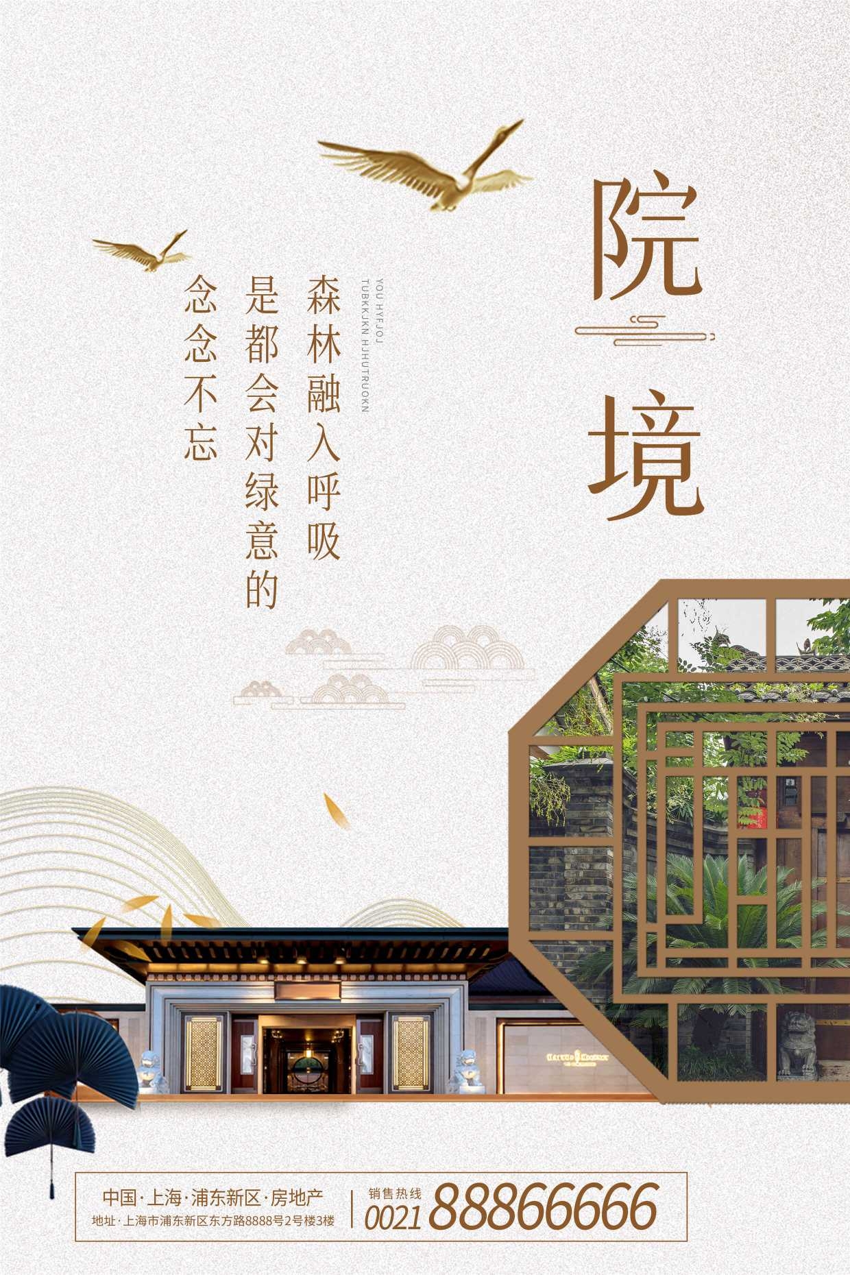 品牌招商加盟合伙人店铺招租海报展板17