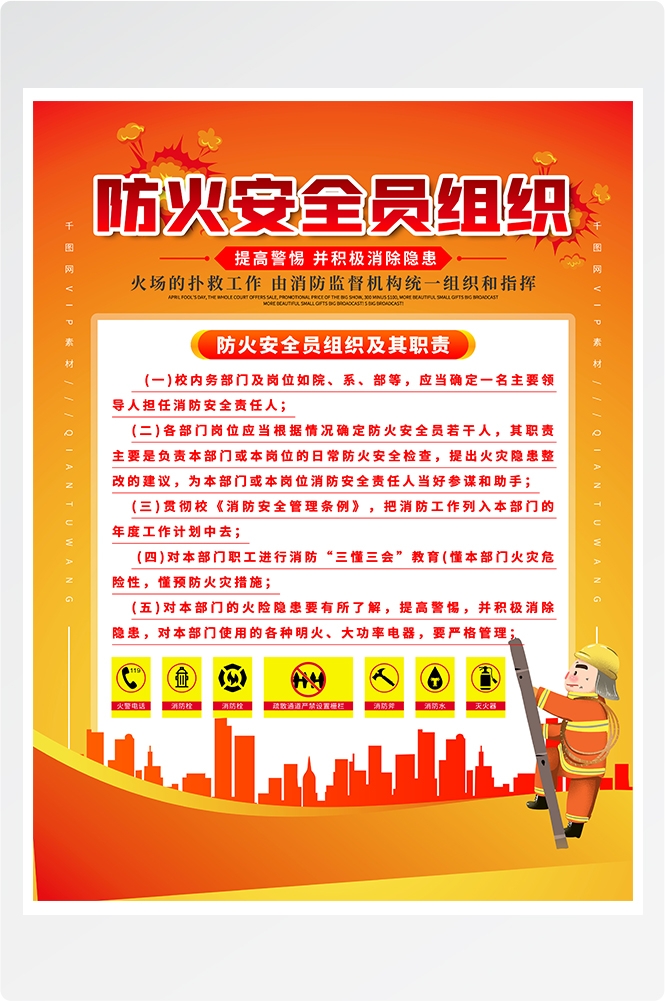消防站各室制度牌3