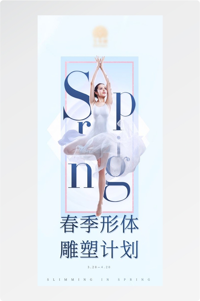 瑜伽普拉提运动健身形体海报课程表价目表海报11