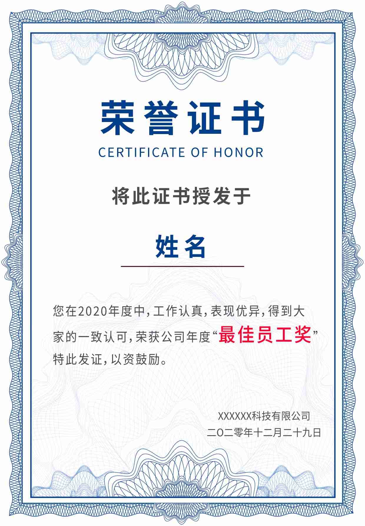 荣誉证书模板荣誉证书封面底纹书芯奖状内页获奖证书16