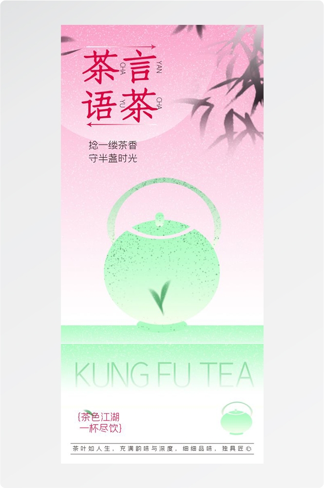 清明节手机壁纸宣传海报易拉宝素材30