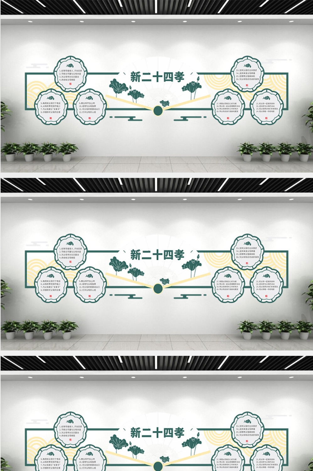 养老院孝文化爱老敬老文化墙 (23)