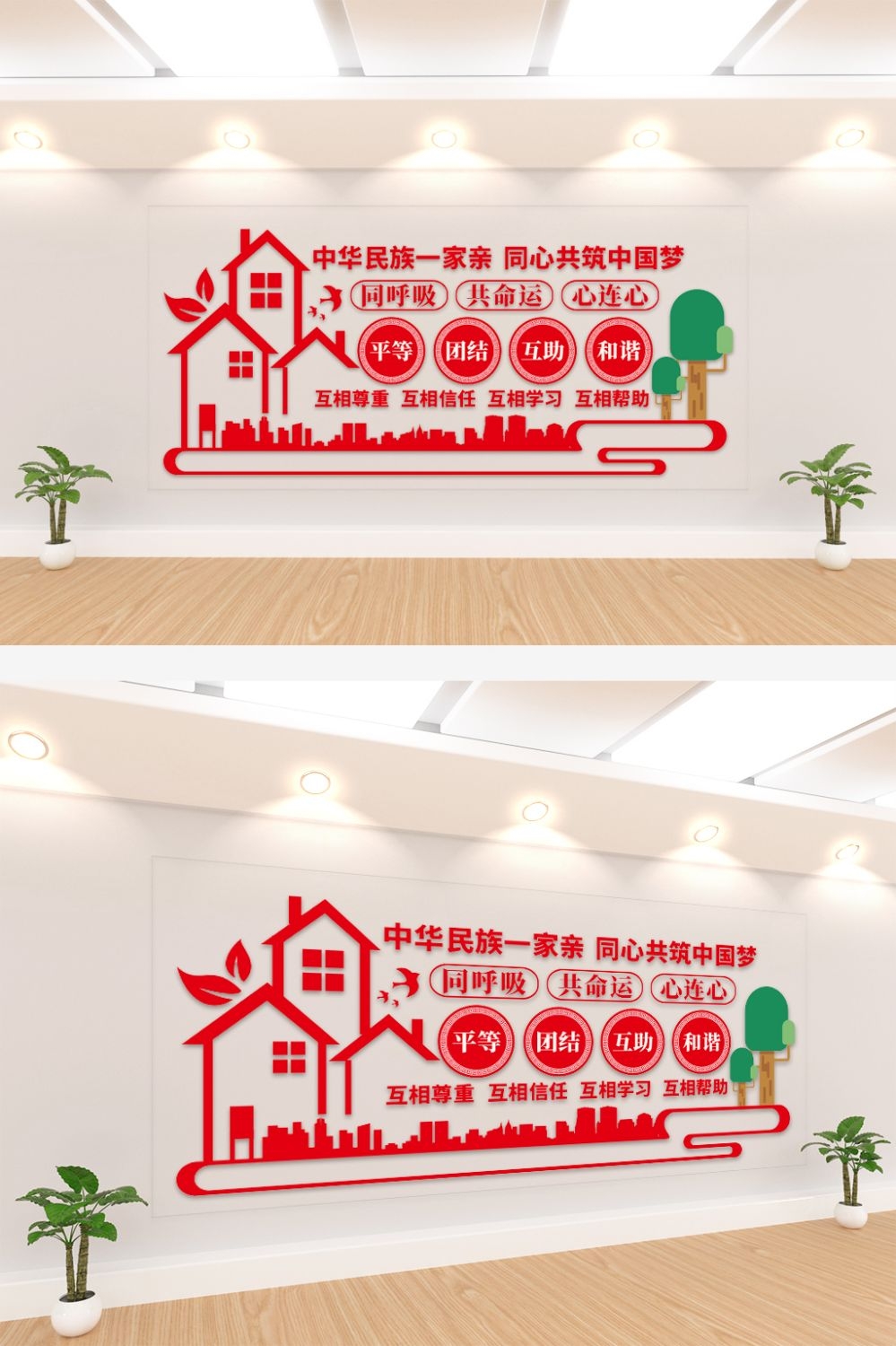 民族团结文化墙民族一家亲党建设计模板22