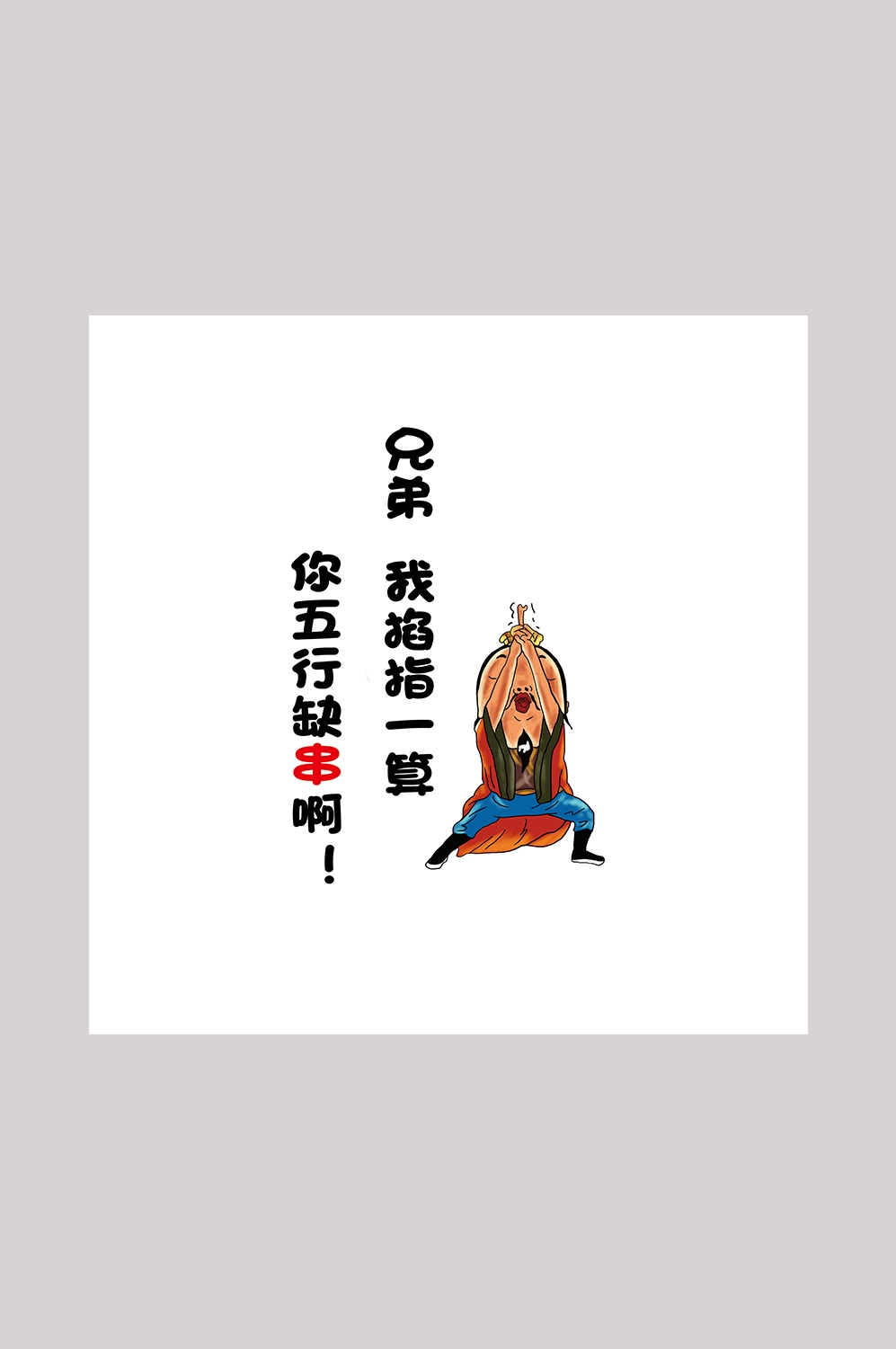 饭店墙贴俏皮话烧烤标语灯箱海报PSD设计素材模板