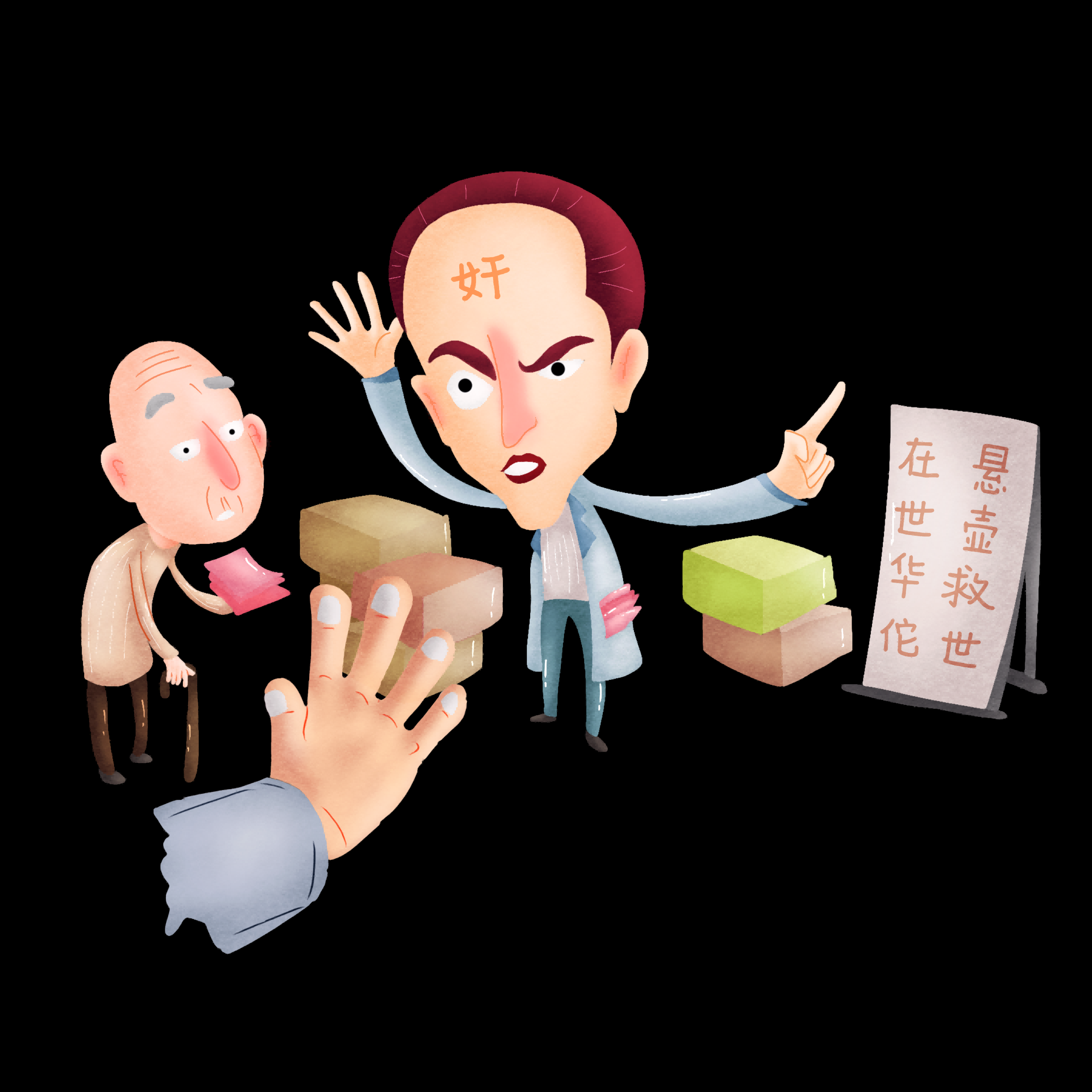 维权打假卡通人物图案素材图片装饰元素插图49