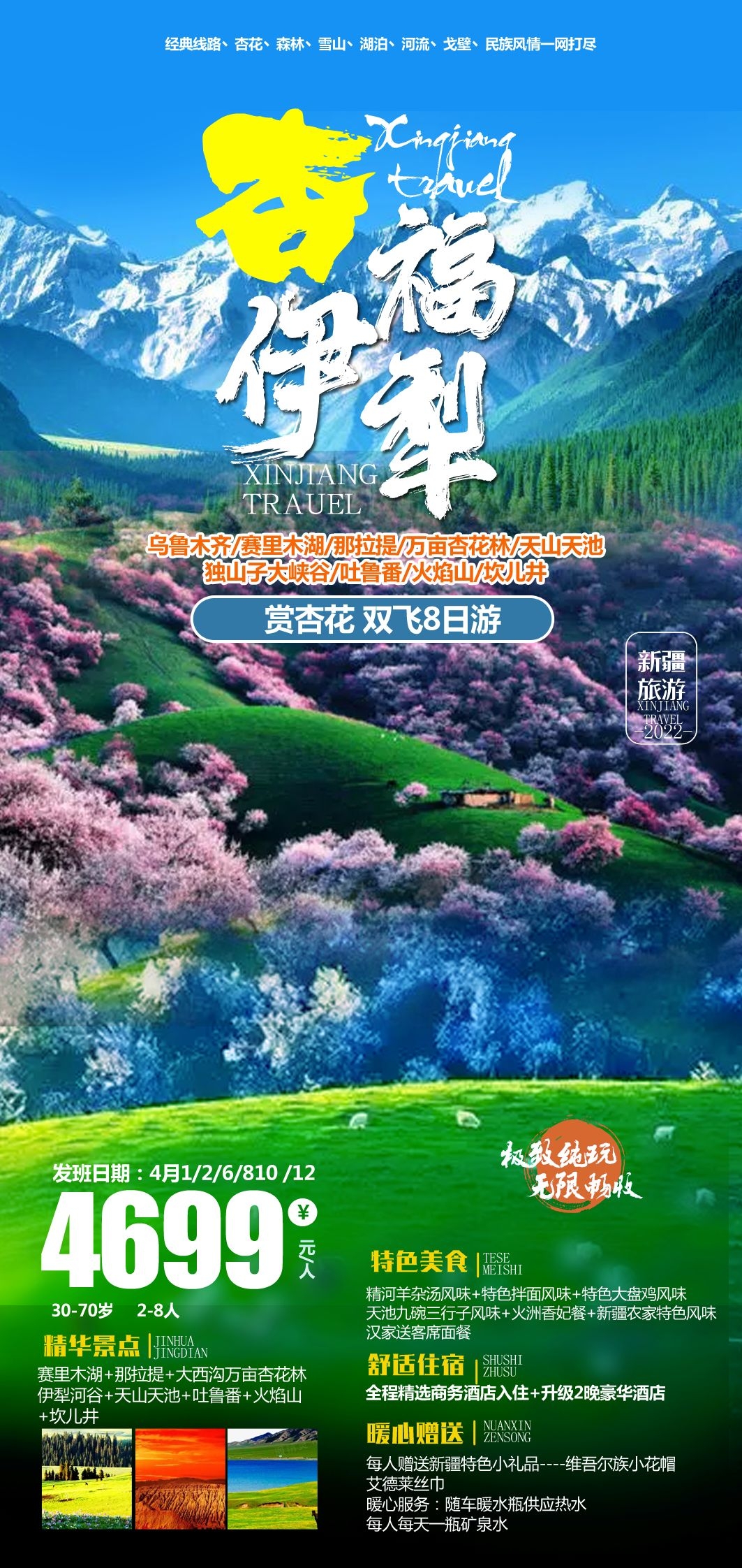 西藏拉萨布达拉宫川藏藏南灵芝日喀则海报易拉宝素材55