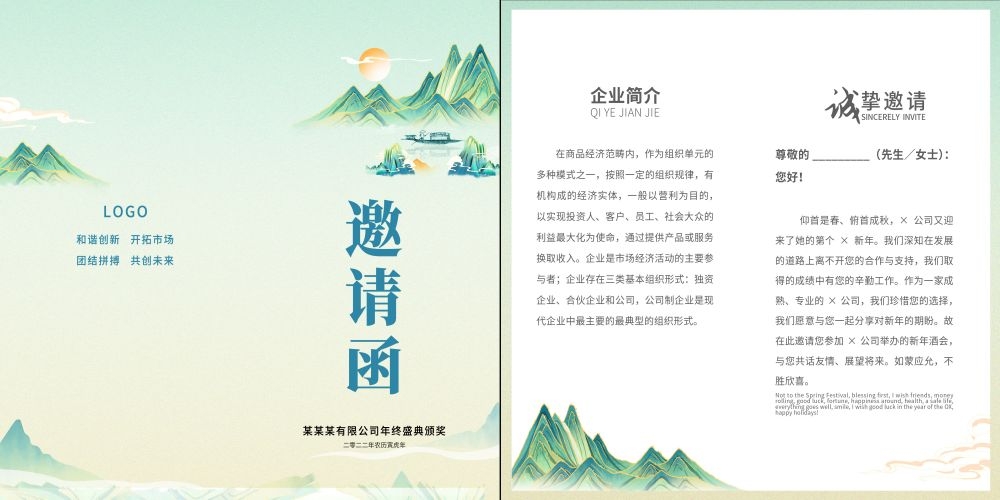 企业邀请函会议公司庆典活动高档邀请函设计展览会展14
