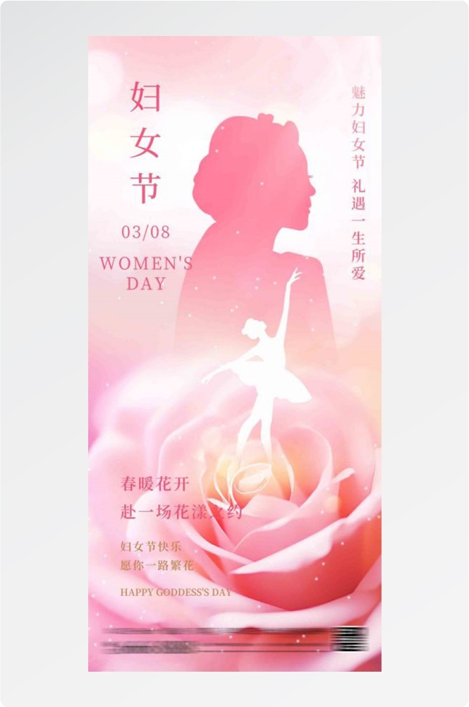 三八女神节妇女节女王节易拉宝海报素材15