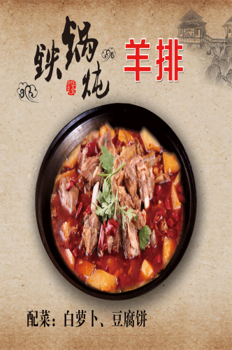 饭店美食农家东北铁锅炖美味地锅鸡壁画背景墙素材模板1