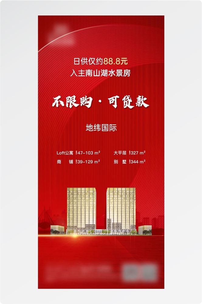 金融贷款车贷房贷信用贷装修贷经营贷理财证券基金海报26