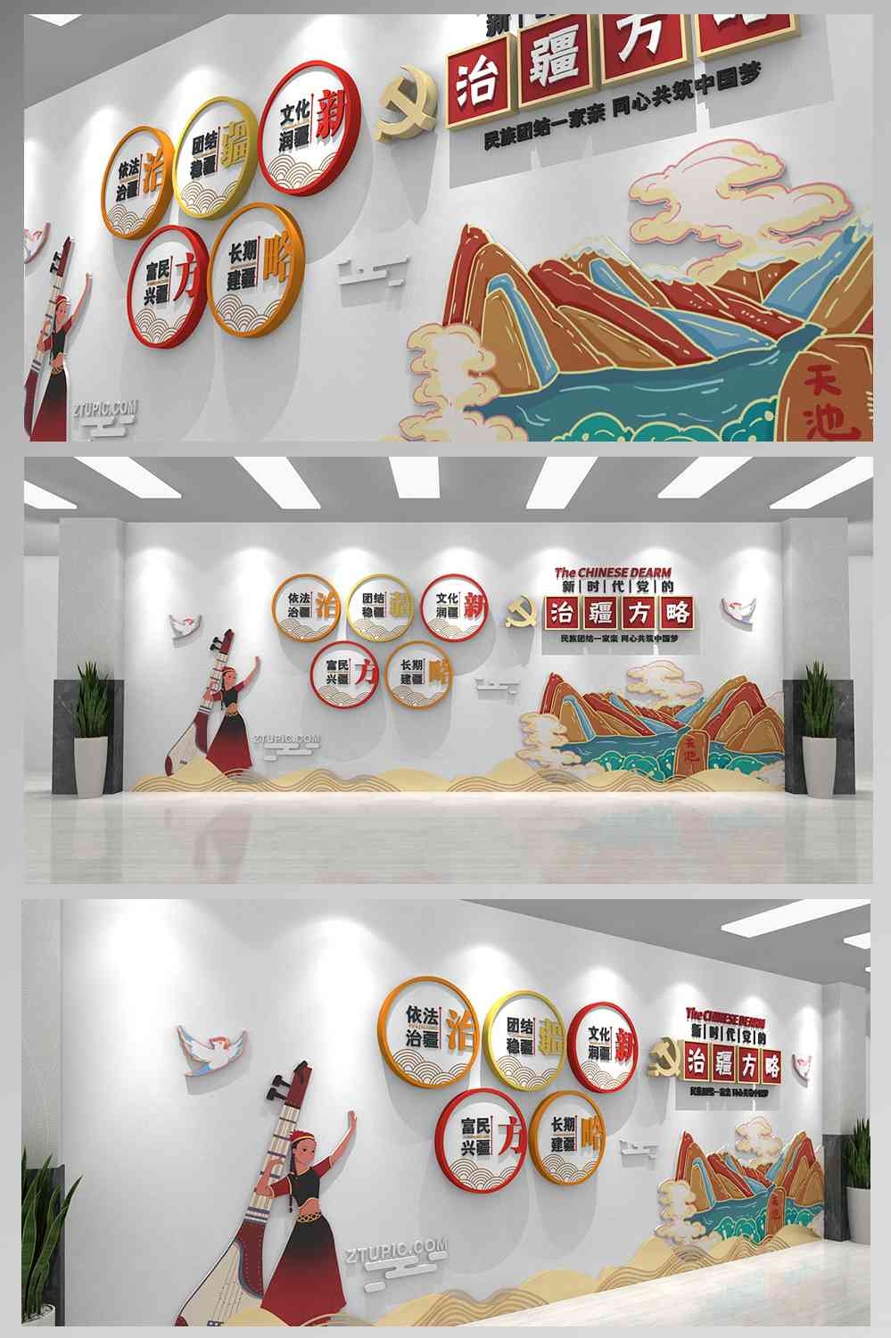 民族团结民族文化 文化墙11