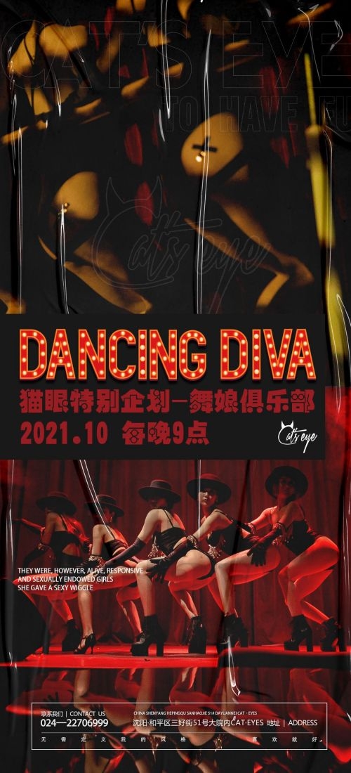 夜店海报酒吧开门红活动宣传朋友圈图设计素材15