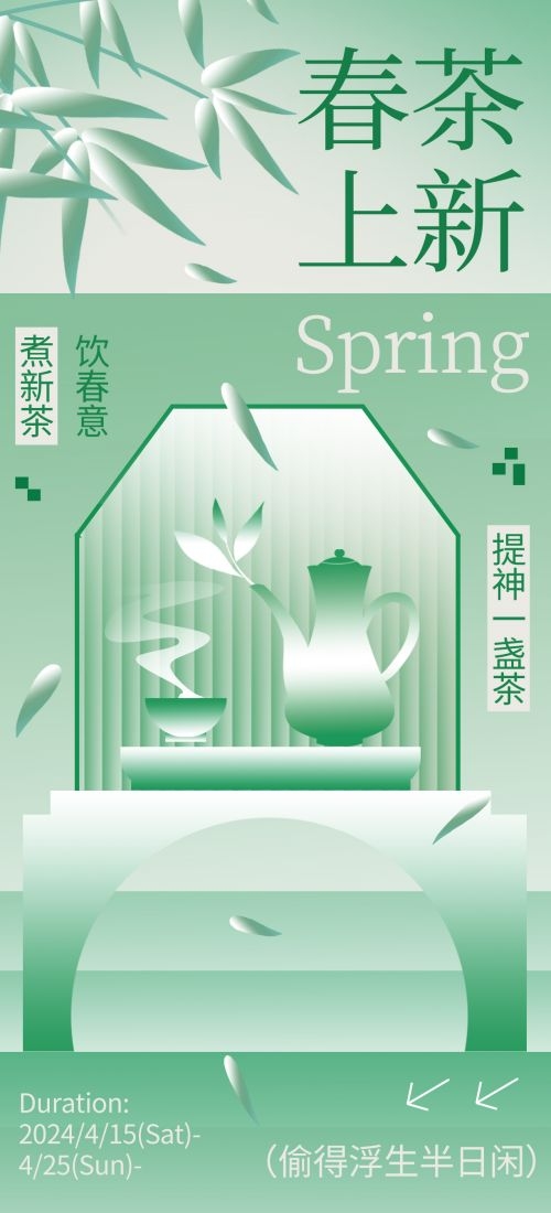 清明节手机壁纸宣传海报易拉宝素材18