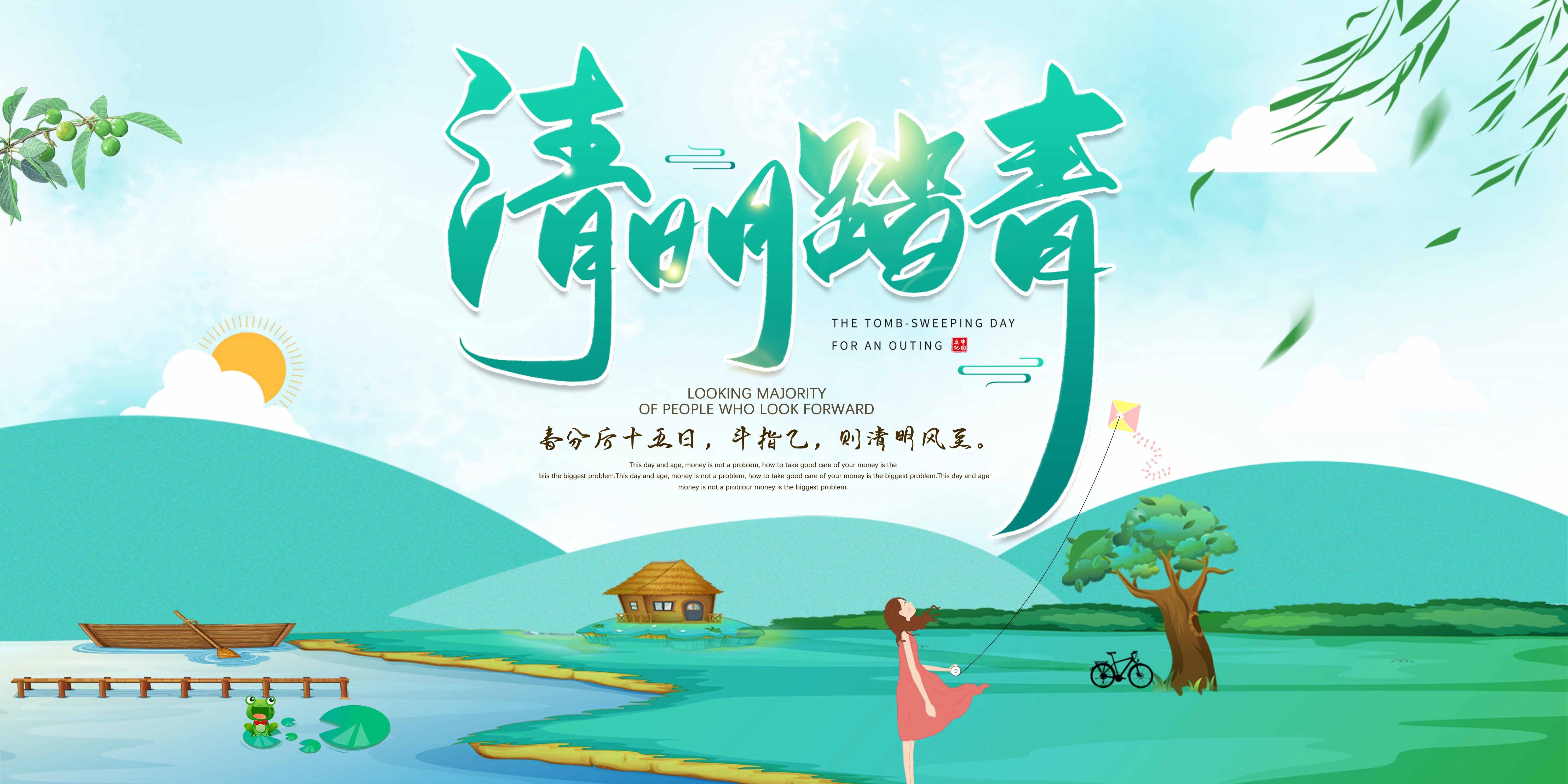 清明节展板海报背景素材26
