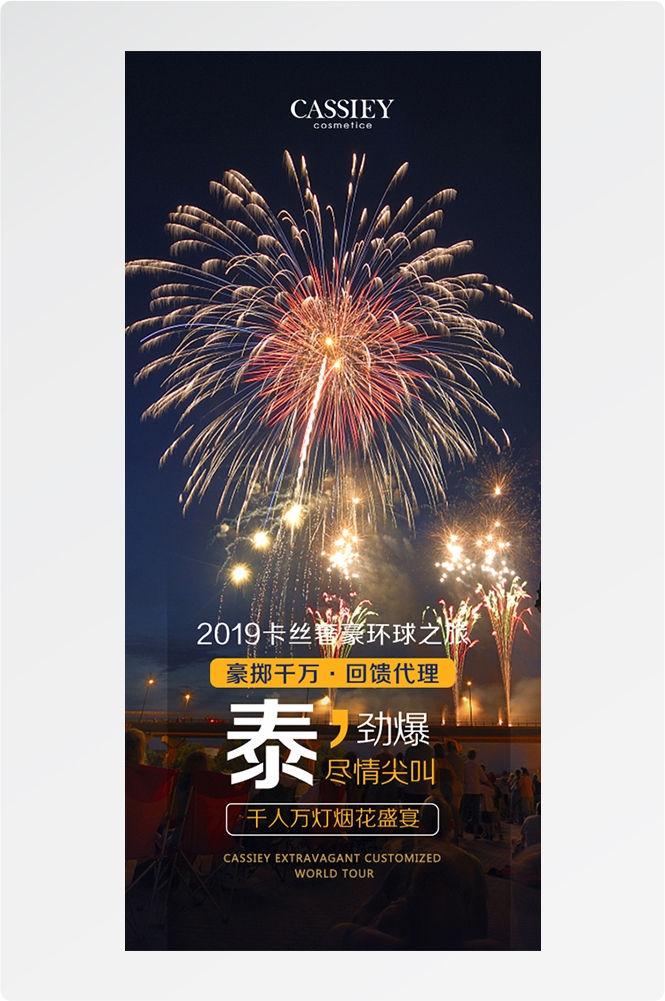 旅游海报新疆西藏云南海南福建城市景点宣传素材75