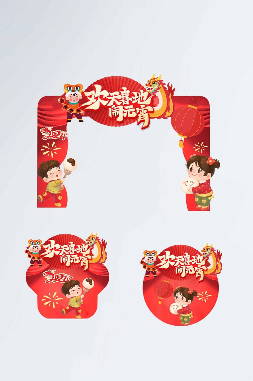 元宵节门头活动拱门布置元宵打卡点喜庆创意设计4