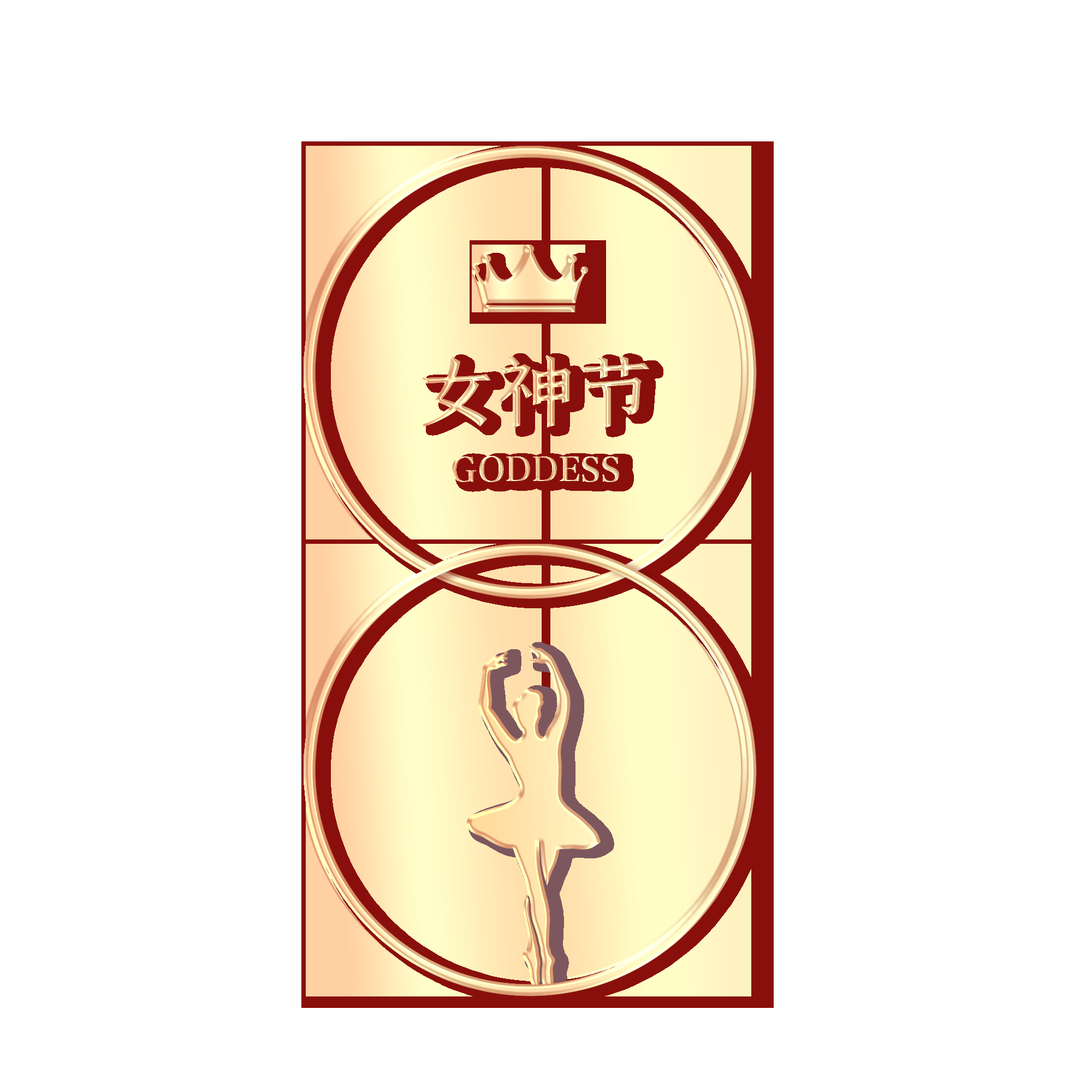 38女王节女神节妇女节主题创意字体艺术字图片素材免抠62