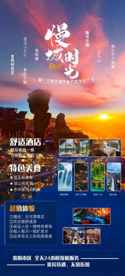 云南昆明大理洱海丽江西双版纳滇西腾冲泸沽湖旅游海报28