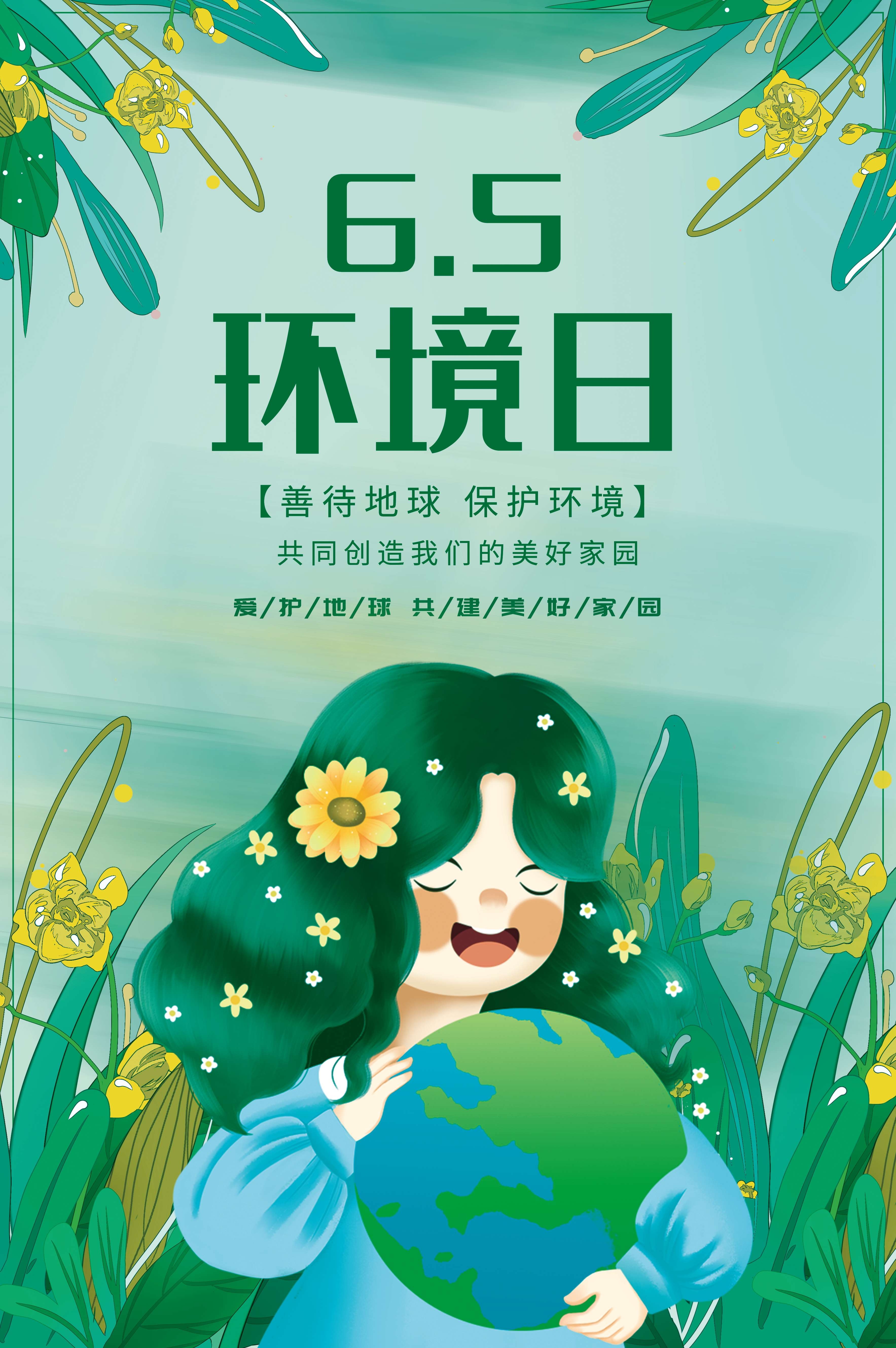 创意绿色出行节能低碳环保公益宣传活动设计插画海报素材153