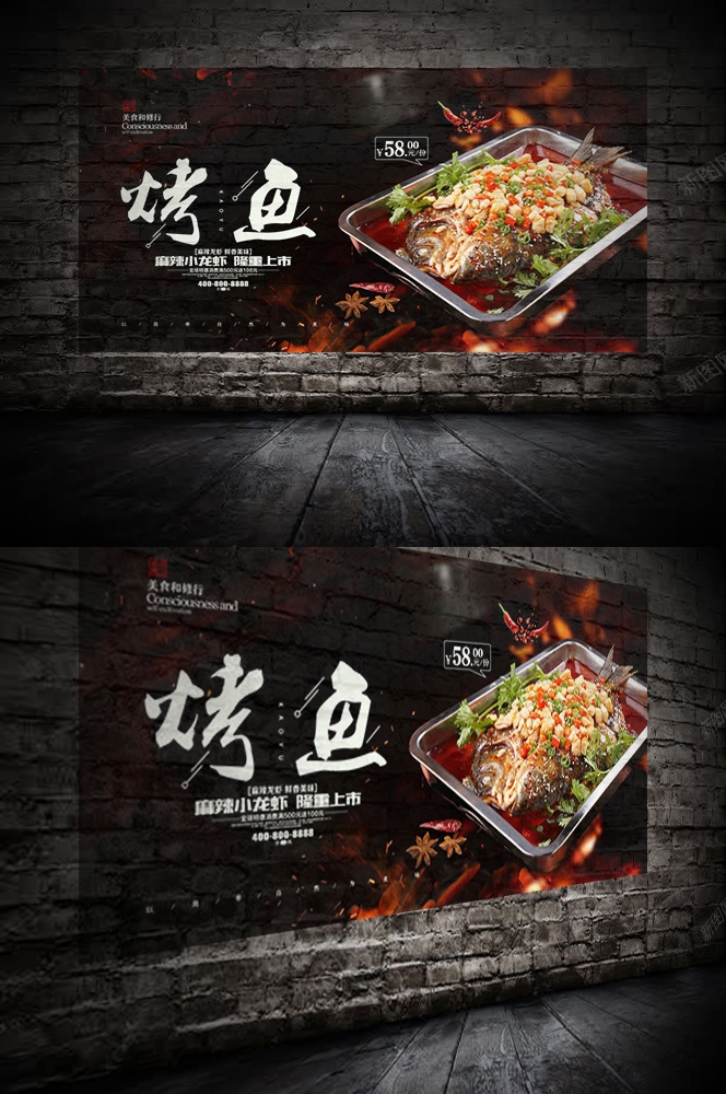 餐饮美食PSD海报模板香辣烤鱼夜市烧烤特色小吃广告宣传设计素材  (32)