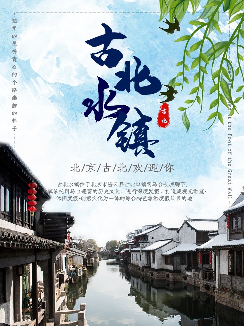 旅游海报新疆西藏云南海南三亚城市景点宣传素材96