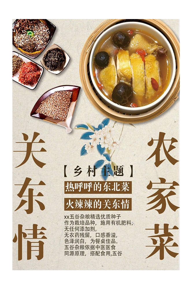菜谱菜单海报素材 (170)