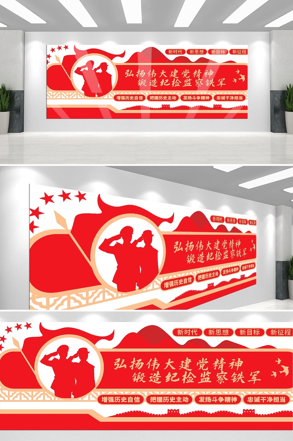 纪检监查文化墙纪委司法工作精神办公活动室设计素材35-1