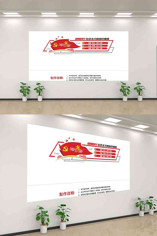 社会主义核心价值观文化墙走廊背景设计素材284