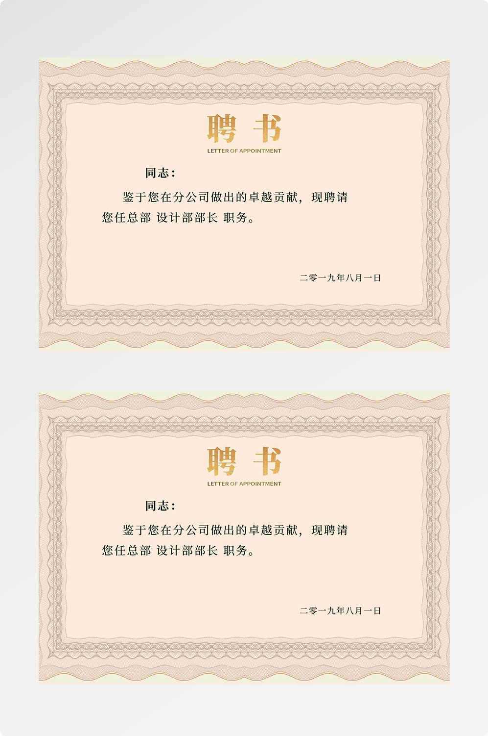 荣誉证书模板荣誉证书封面底纹书芯奖状内页获奖证书10