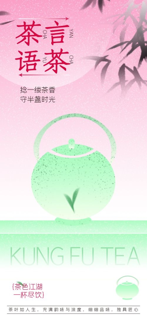 清明节手机壁纸宣传海报易拉宝素材30