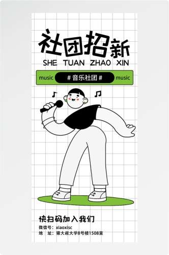 doodle 风潮流趣味线性描边活动招聘饮品美食插画海报108