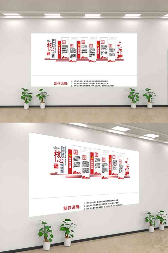 社会主义核心价值观文化墙走廊背景设计素材295