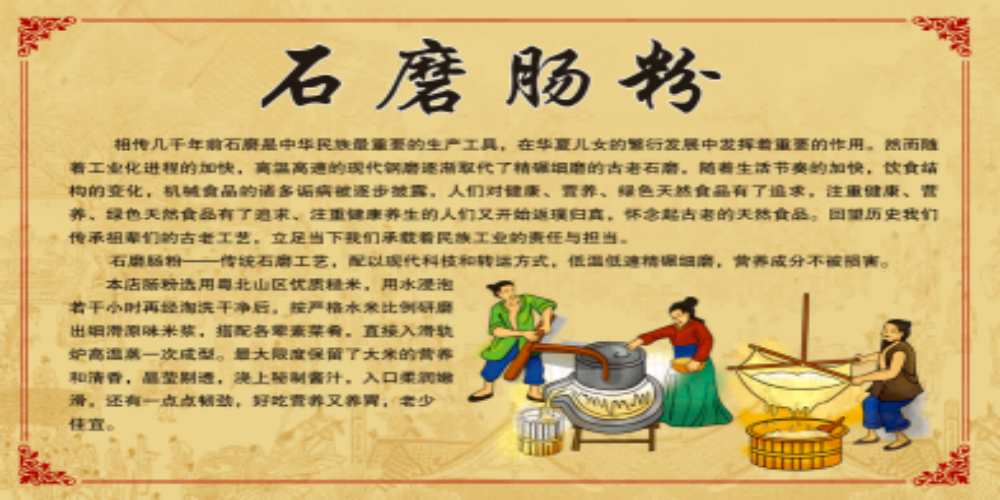 早餐餐厅广东石墨簸箕肠粉壁画海报背景墙5
