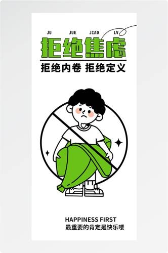 doodle 风潮流趣味线性描边活动招聘饮品美食插画海报35