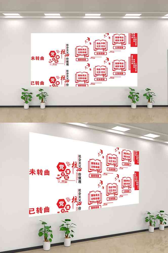 社会主义核心价值观文化墙走廊背景设计素材118