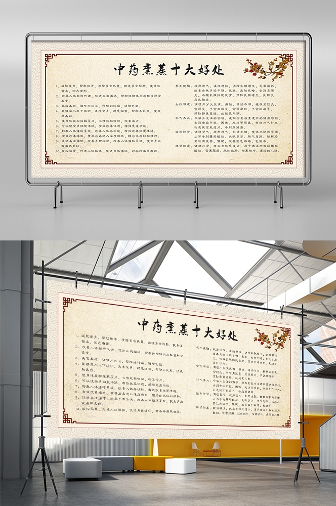 中药中医绿色美容养生熏蒸好处海报壁画灯箱装饰画 (6)