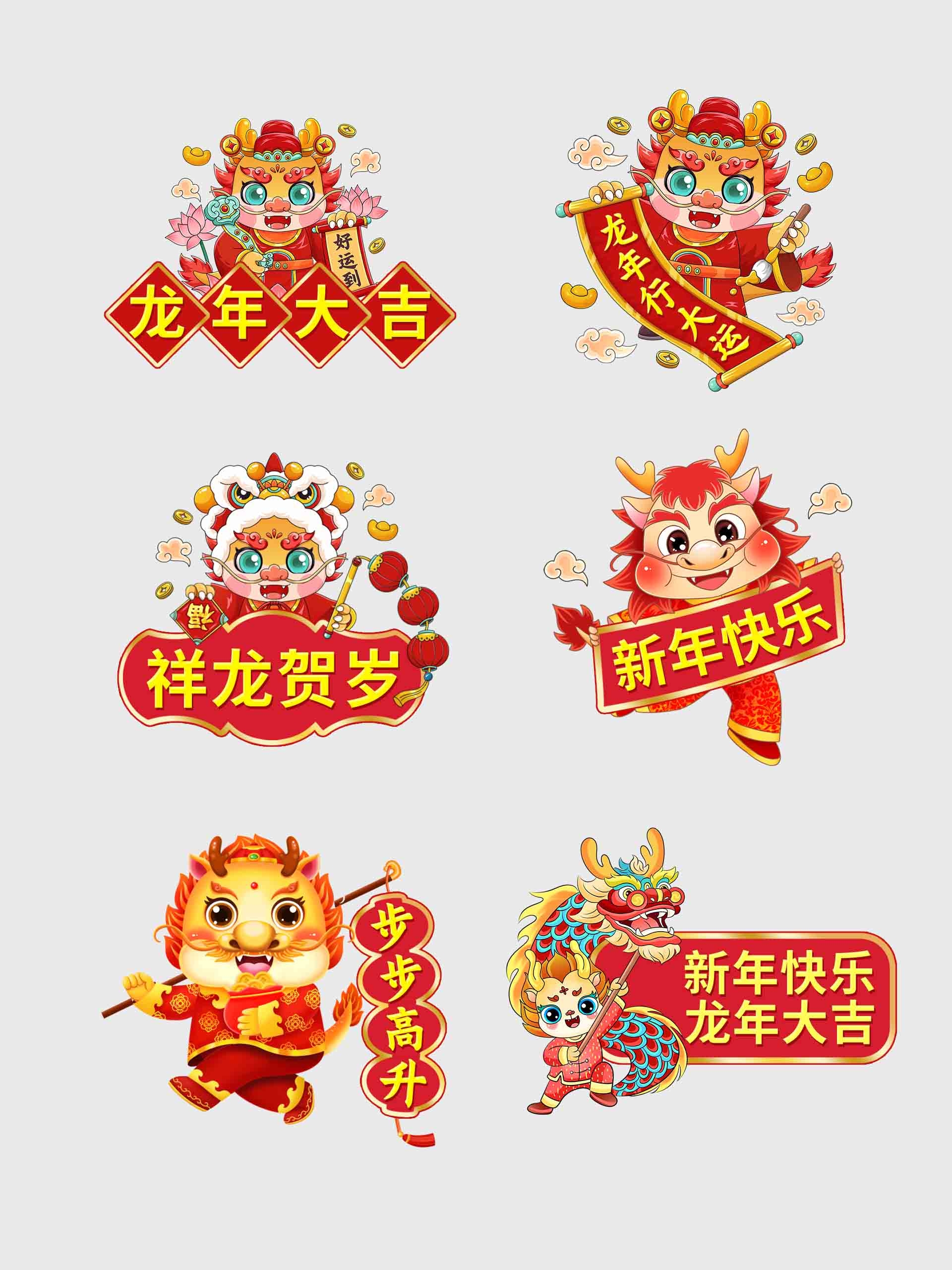 龙年活动拍照手举牌公司企业年会KT板道具创意设计2