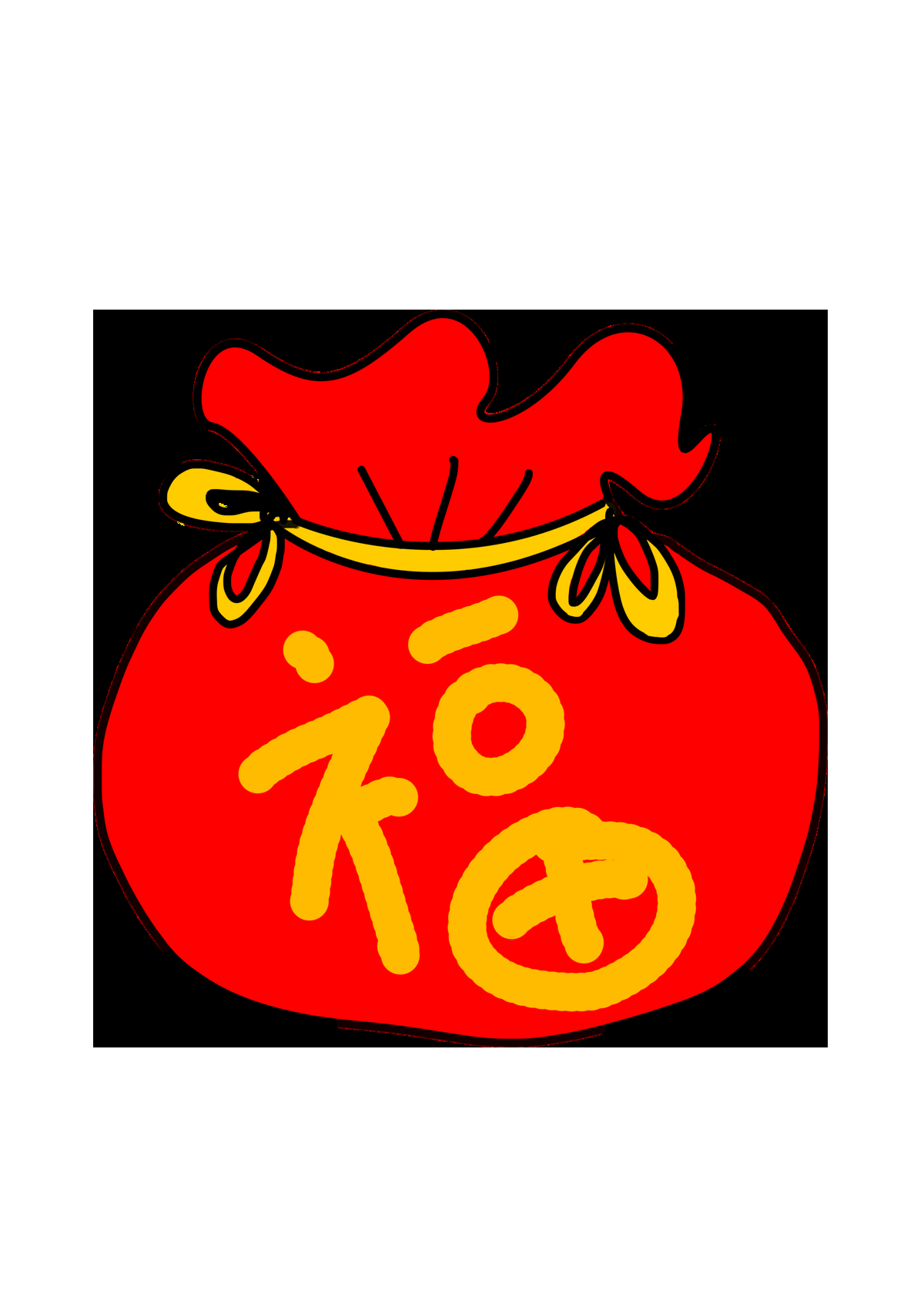 福袋钱袋插画图片装饰元素免抠素材49
