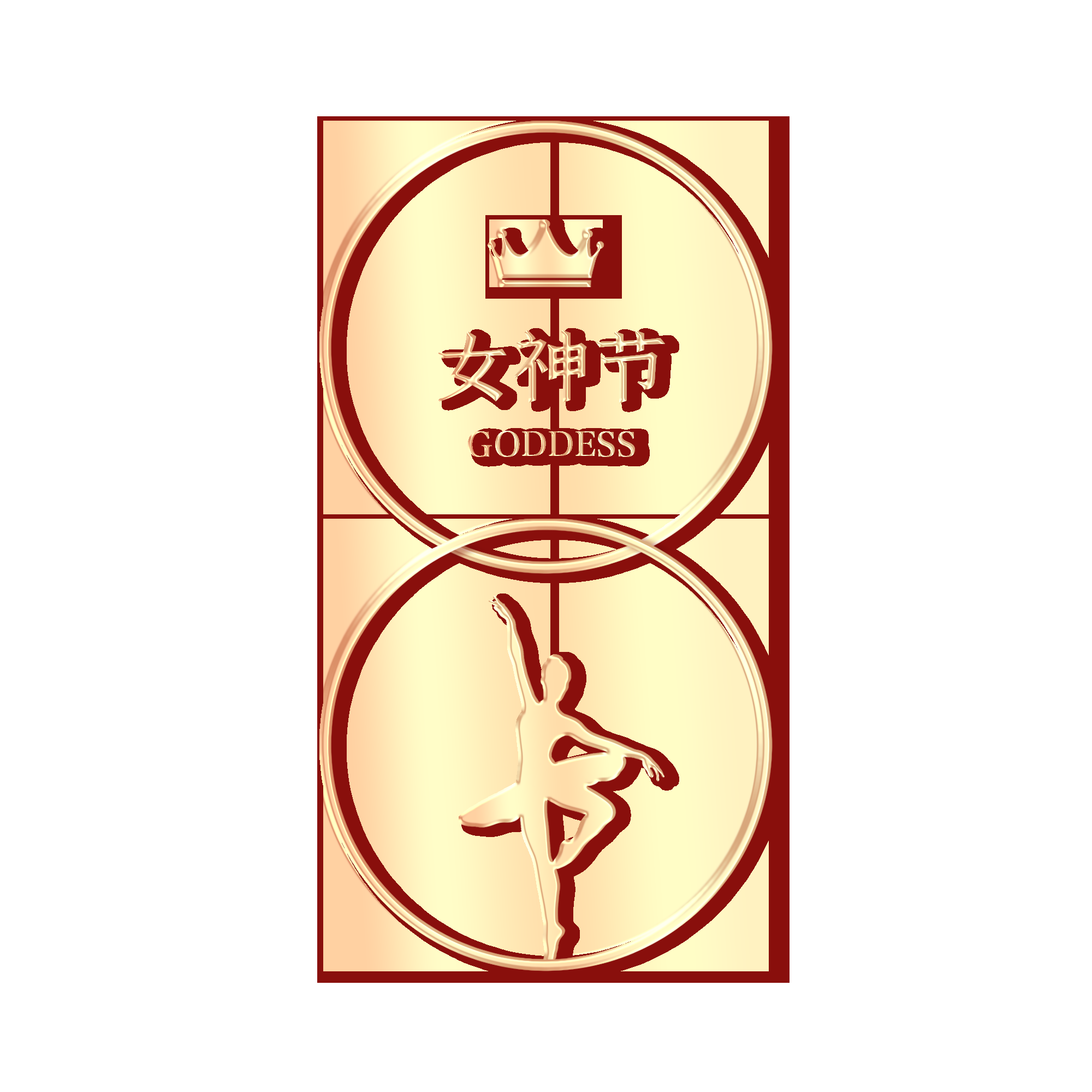 38女王节女神节妇女节主题创意字体艺术字图片素材免抠60