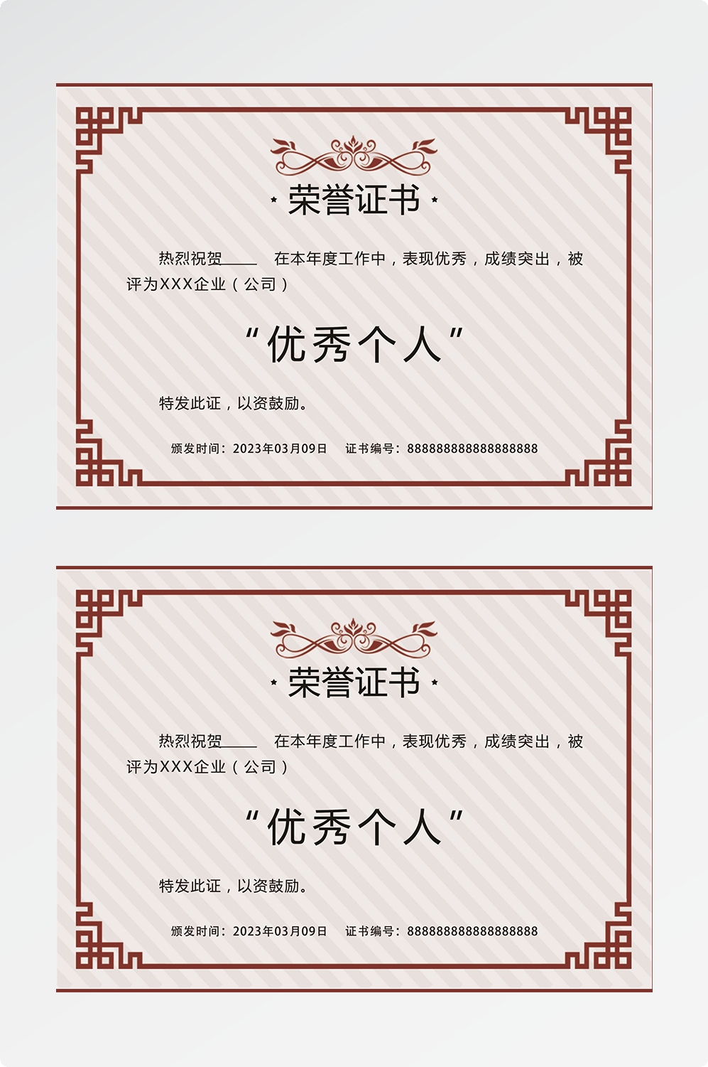 荣誉证书模板荣誉证书封面底纹书芯奖状内页获奖证书24