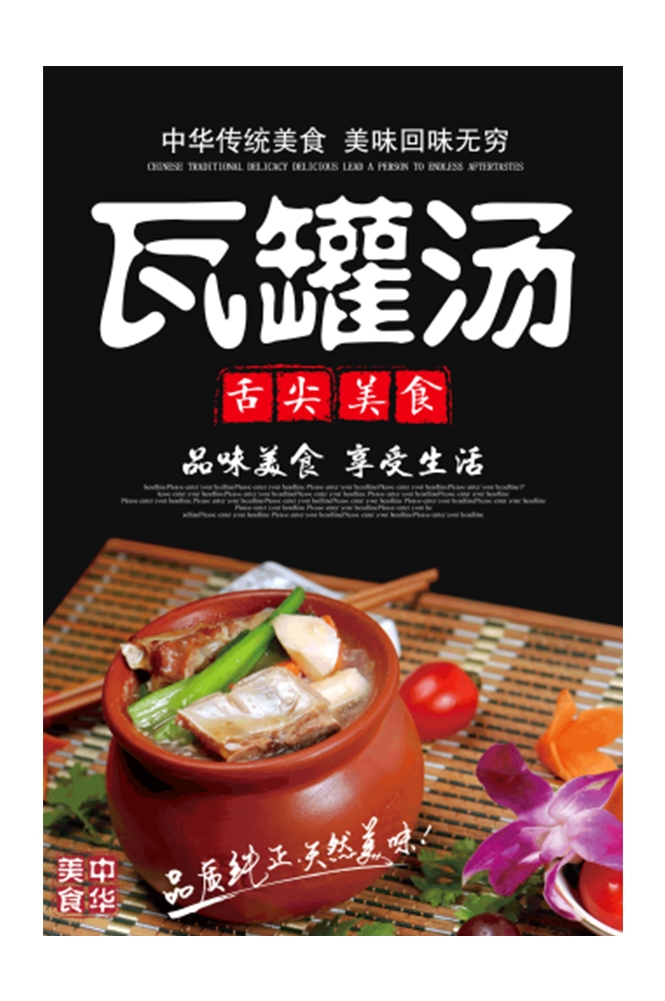 营养瓦罐汤老母鸡排骨汤壁画背景墙高清海报19