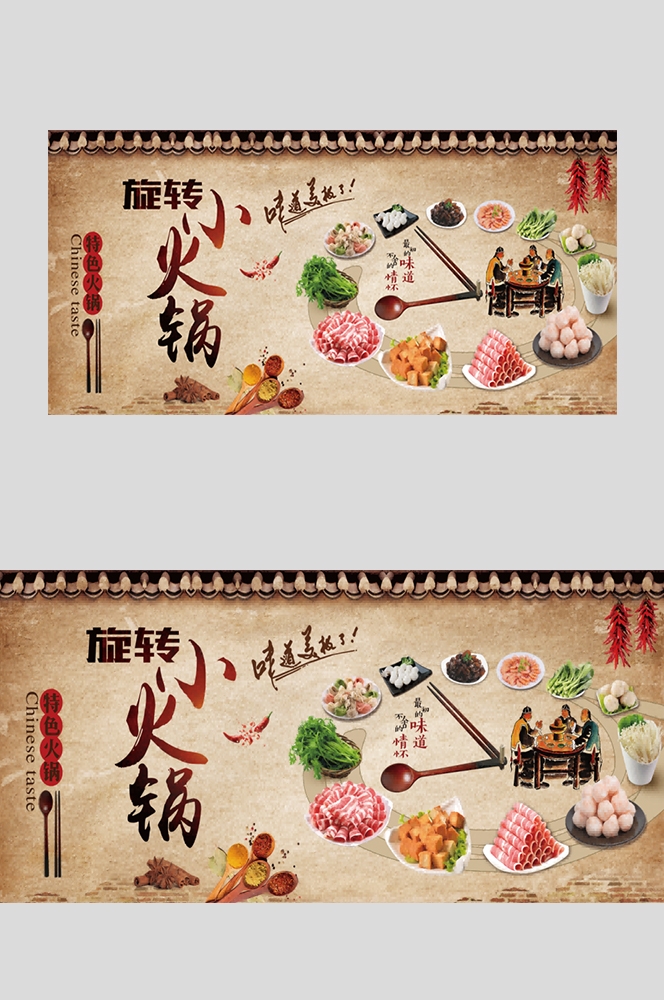 旋转小火锅壁画背景墙绘工装素材11
