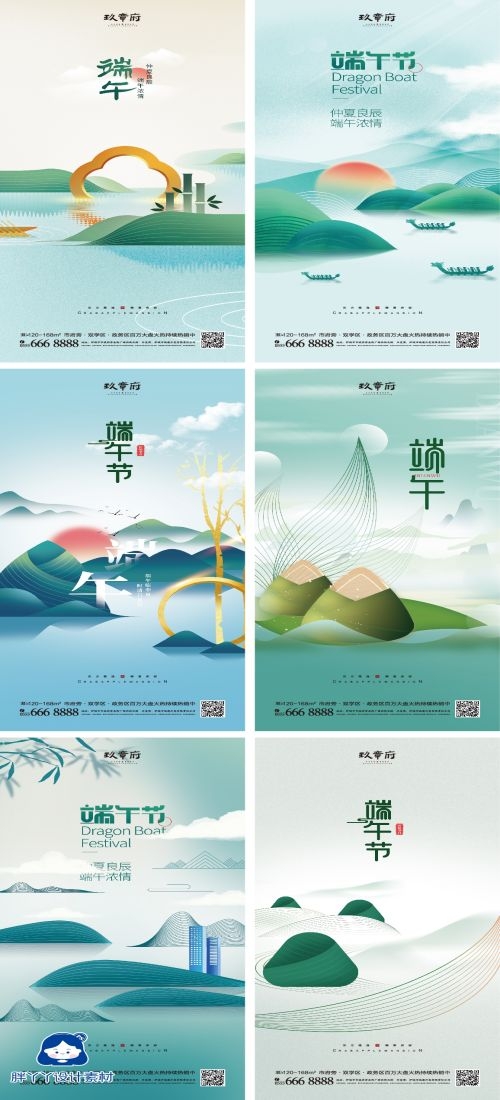 端午节传统文化节日赛龙舟包粽子企业活动宣传海报插画素材40